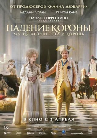 Падение короны в hd качестве