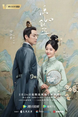 Нефритовое сердце Ши в hd качестве