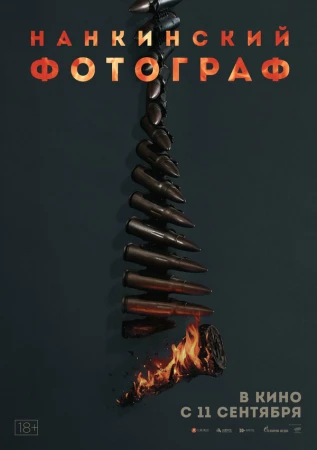 Нанкинский фотограф в hd качестве