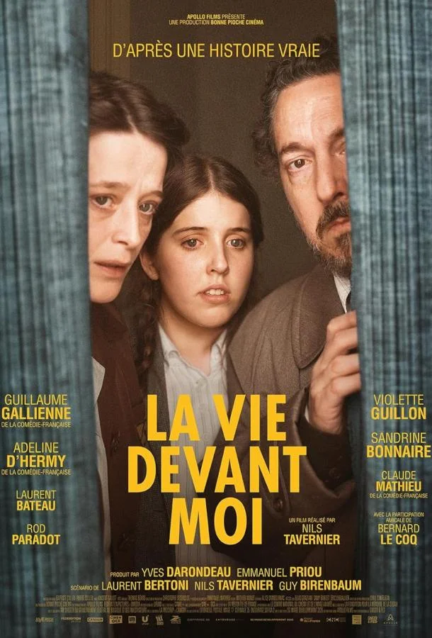 Жизнь перед глазами в hd качестве