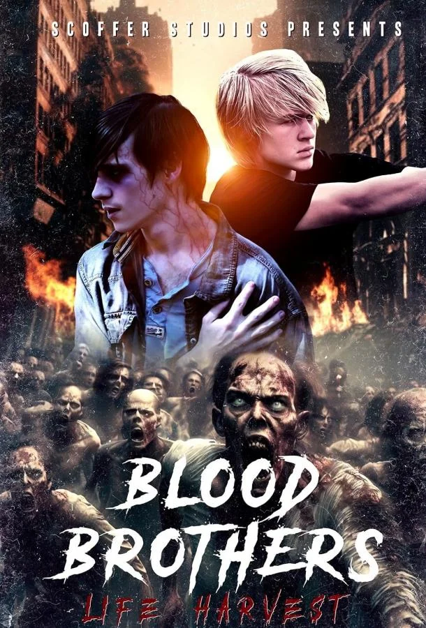 Кровные братья: урожай жизни в hd качестве