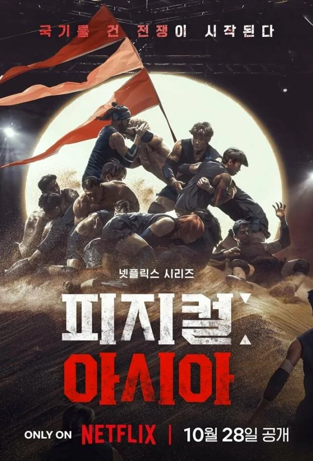 Атлеты: Азия в hd качестве