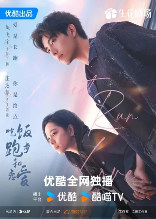 Ешь, беги и влюбляйся в hd качестве