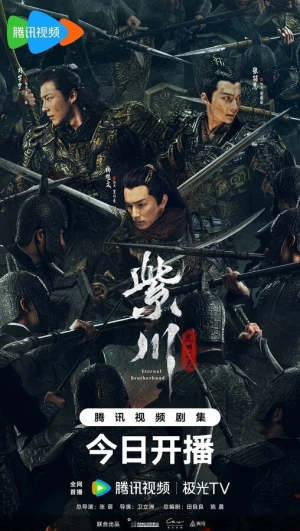 Вечное братство в hd качестве