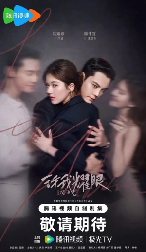 Любовные амбиции в hd качестве