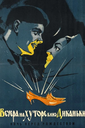 Вечера на хуторе близ Диканьки в hd качестве