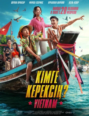 Кому ты нужен? в hd качестве