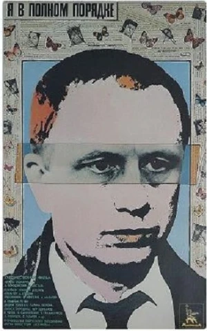 Я в полном порядке в hd качестве