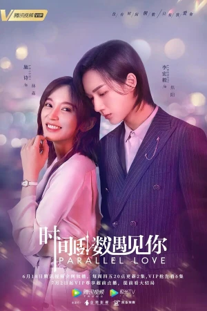 Параллельная любовь в hd качестве