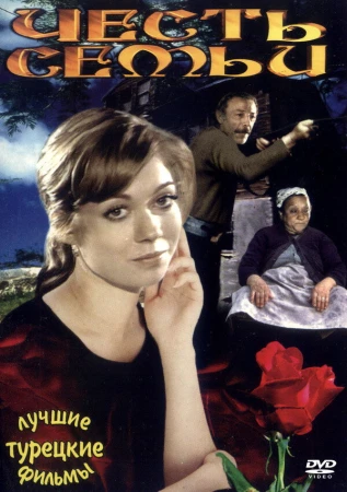 Честь семьи в hd качестве