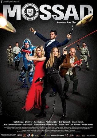 Моссад в hd качестве