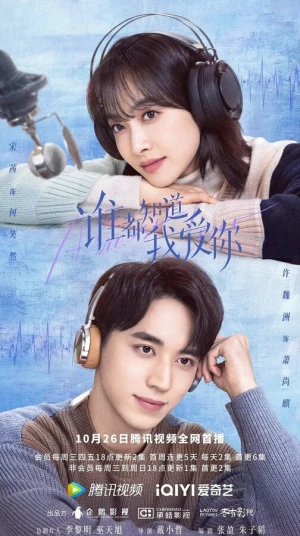 Все знают, что я люблю тебя в hd качестве