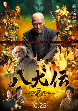 Восемь самураев в hd качестве