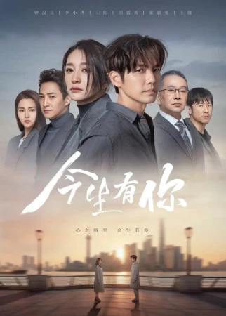 У меня есть ты в этой жизни в hd качестве