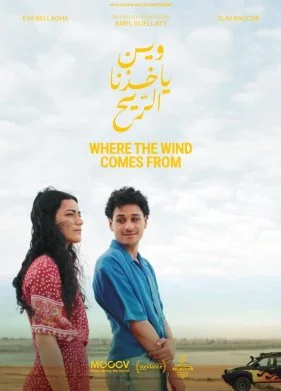 Откуда берётся ветер в hd качестве