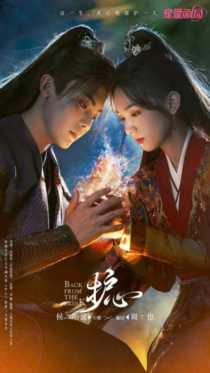 Защити сердце в hd качестве