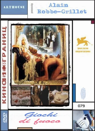 Игра с огнем в hd качестве