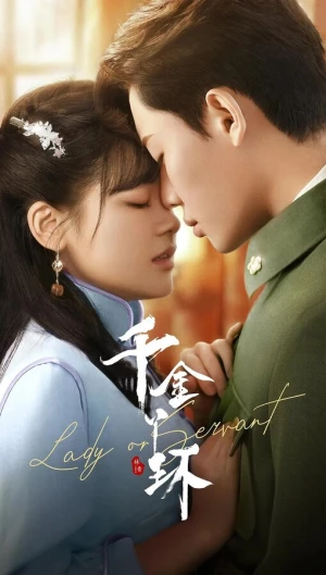 Месть служанки в hd качестве