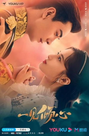 Любовь с первого взгляда в hd качестве