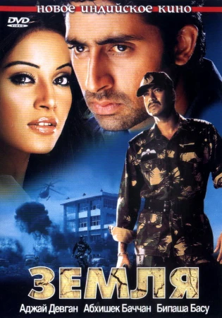 Земля в hd качестве