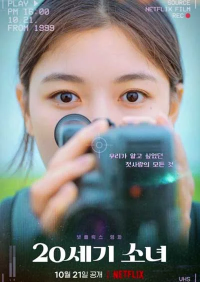 Девушка XX века в hd качестве