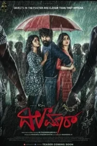 Псих в hd качестве