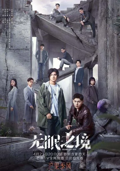 Ловец желаний в hd качестве