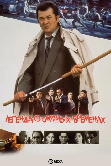 Легенда о смутных временах в hd качестве