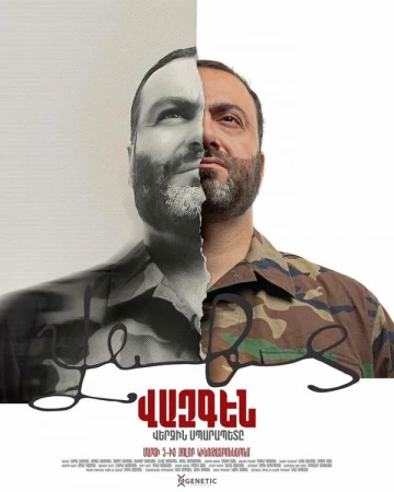 Вазген. Последний Спарапет в hd качестве