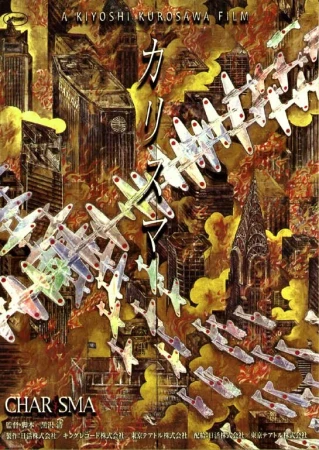 Харизма в hd качестве