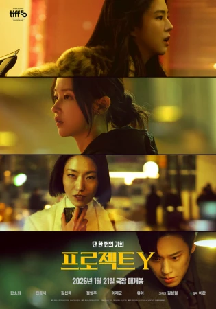 Проект Y в hd качестве