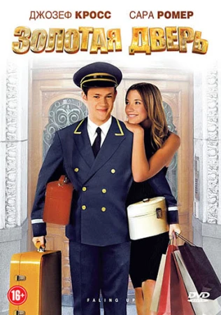 Золотая дверь в hd качестве