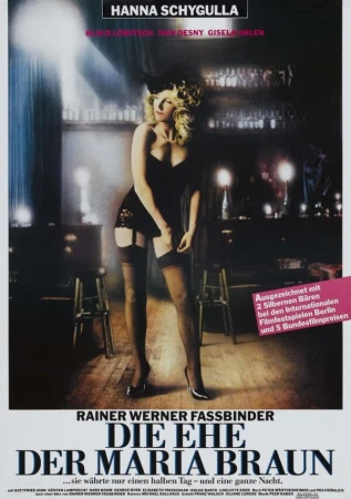 Замужество Марии Браун в hd качестве