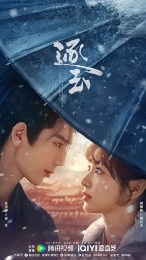 В погоне за нефритом в hd качестве