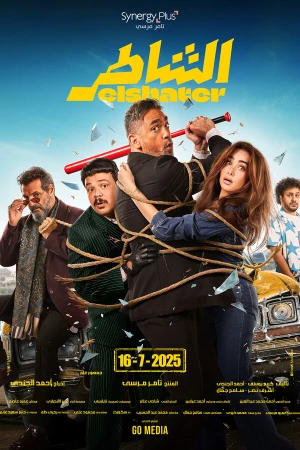 Ловкач в hd качестве