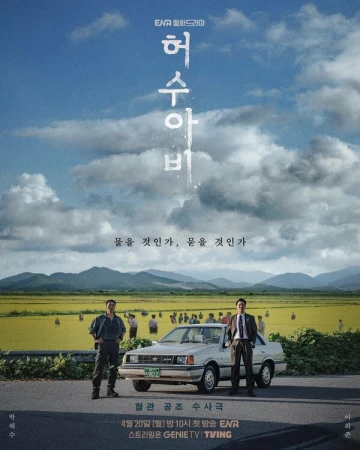 Пугало в hd качестве