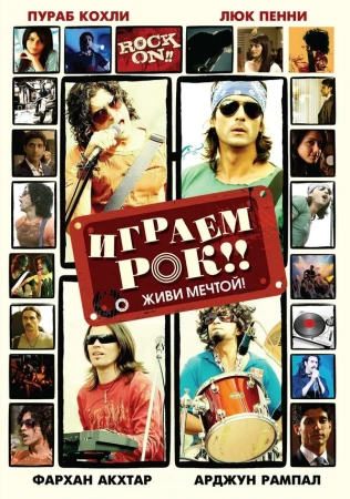 Играем рок!! в hd качестве