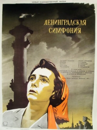 Ленинградская симфония в hd качестве