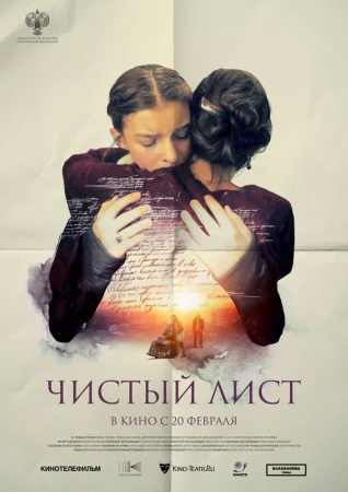 Чистый лист в hd качестве