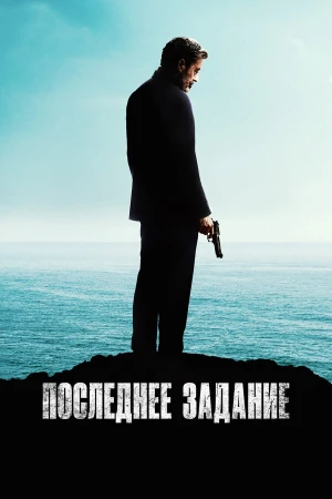 Американская звезда в hd качестве