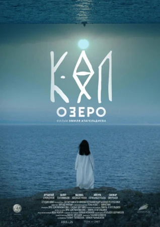 Озеро в hd качестве