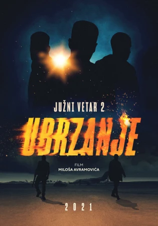Южный ветер 2 в hd качестве