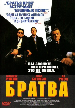 Братва в hd качестве