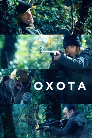Охота в hd качестве