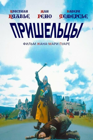 Пришельцы в hd качестве