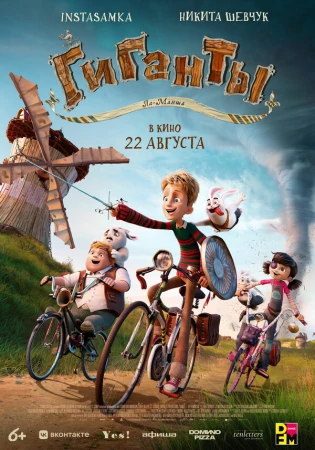 Гиганты Ла-Манша в hd качестве