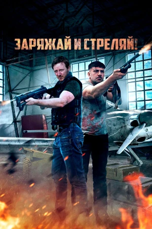Братья по оружию в hd качестве