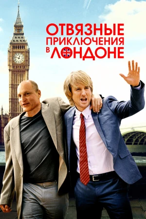Отвязные приключения в Лондоне в hd качестве