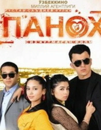 Телохранитель в hd качестве