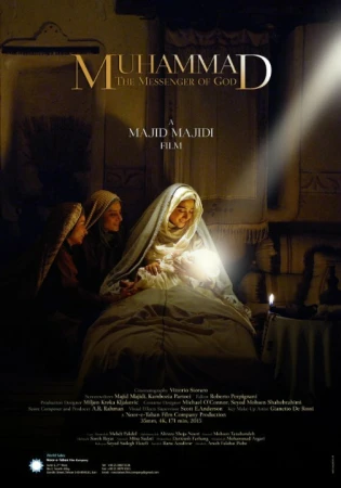 Мухаммад: Посланник Бога в hd качестве